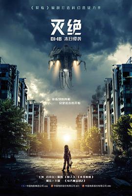 龙珠Z 燃烧吧热战烈战超激战 粤语版海报