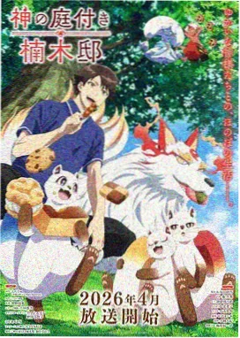 龙珠超 布罗利 粤语版海报